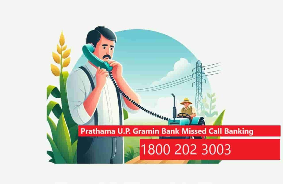 Prathama UP Gramin Bank missed call banking number