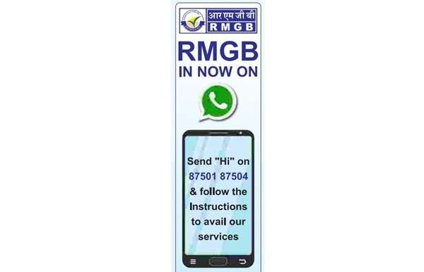 rajasthan marudhara gramin bank balance check