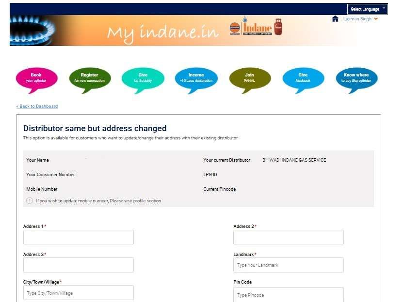 My indane gas LPG address change online process screenshot