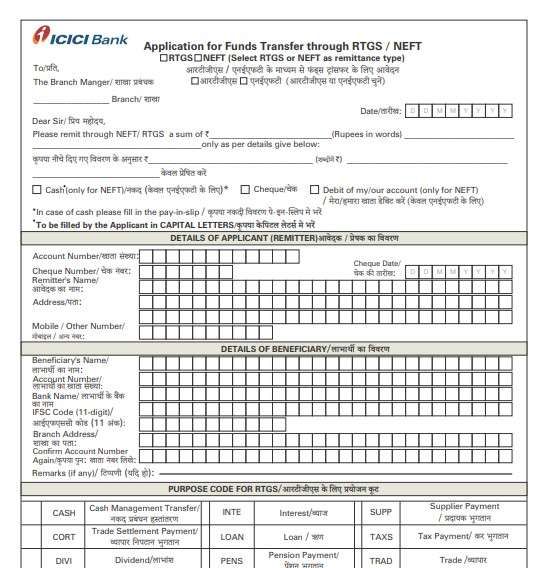 ICICI RTGS