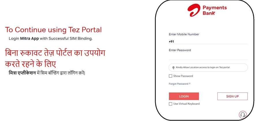 Airtel login for retailer