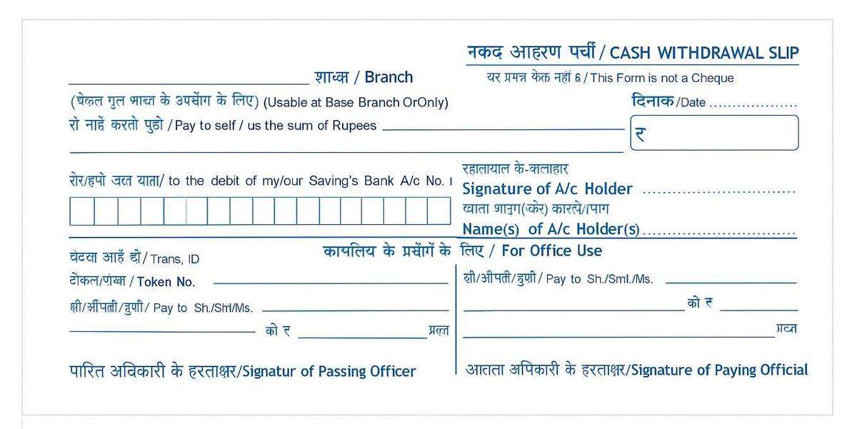 Canara Bank Withdrawal Slip Sample