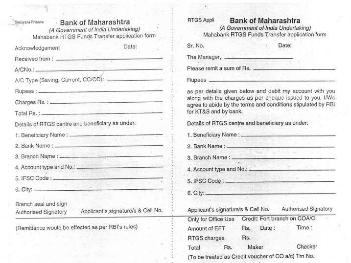RTGS form BOM