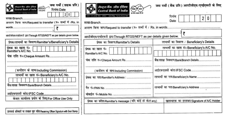 OLD RTGS for for CBI