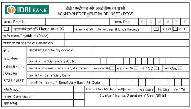 IDBI Application for RTGS customer copy