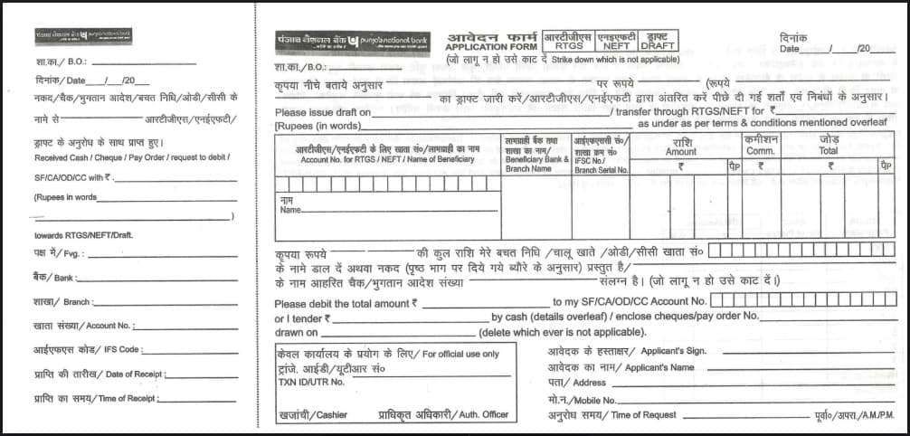 PNB RTGS form real format 2026