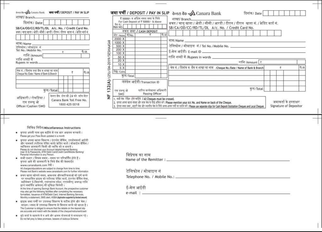 Canara bank smaple for cash and cheque deposit slip PDF