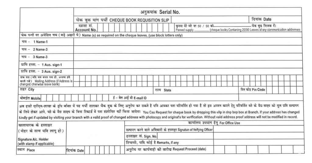 The original slip for cheque book request 