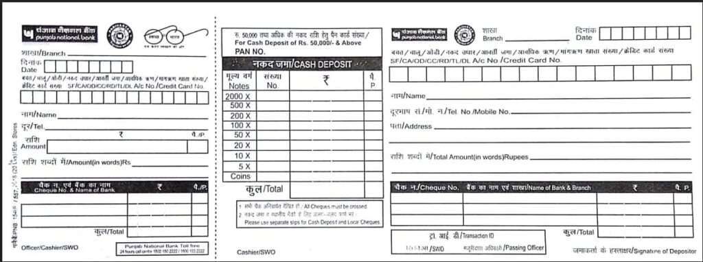 Cash deposit form sample by PNB bank official website